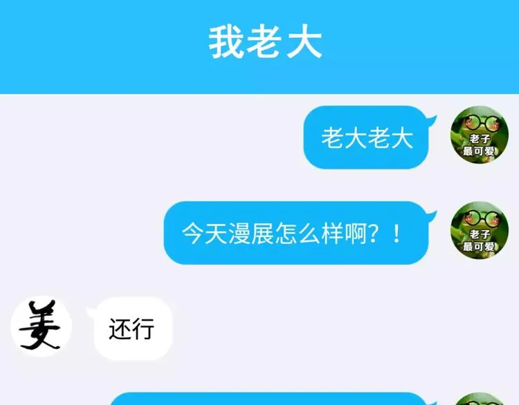 第16话 新情敌？ 第103页
