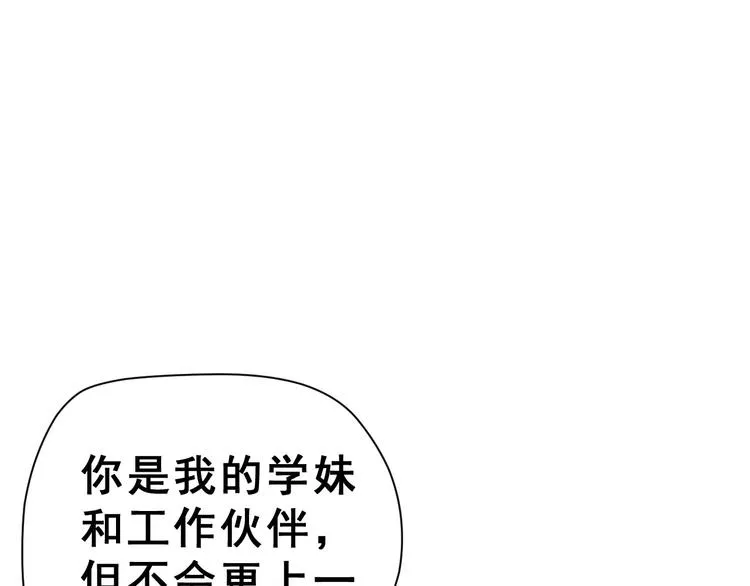 第15话 合影自拍 第3页