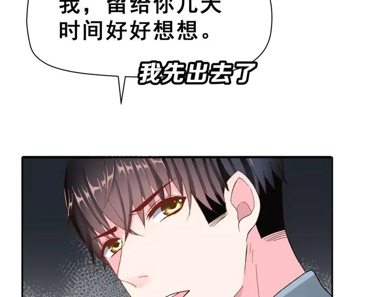 第15话 合影自拍 第6页