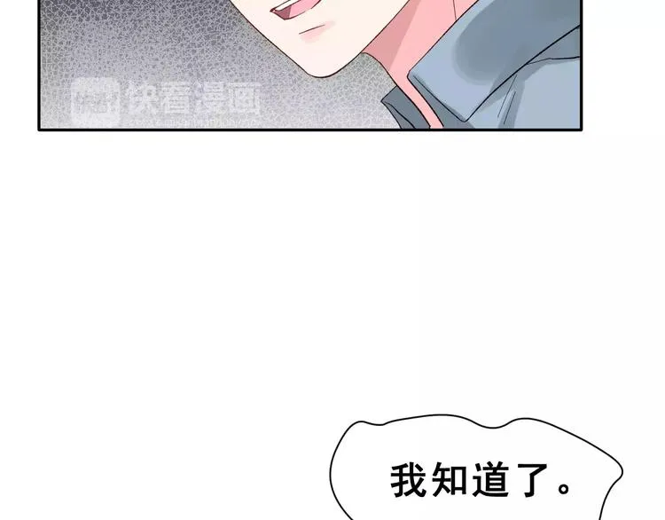 第15话 合影自拍 第7页