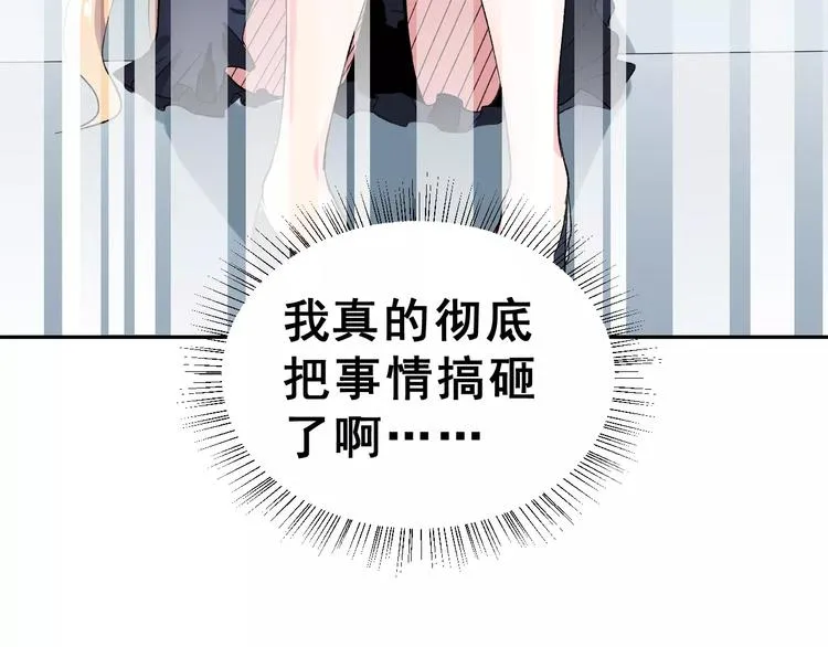第15话 合影自拍 第12页