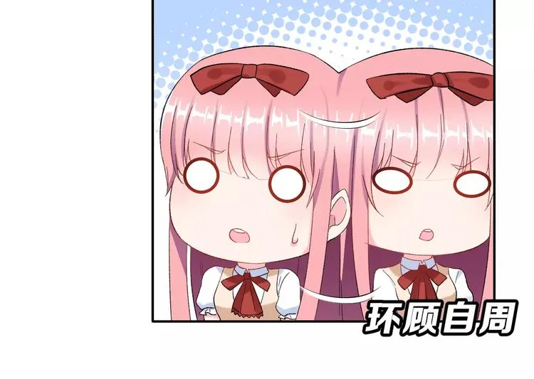第15话 合影自拍 第17页