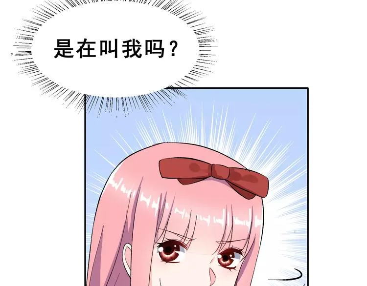 第15话 合影自拍 第19页