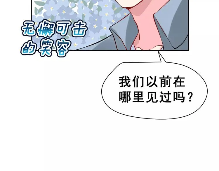 第15话 合影自拍 第31页