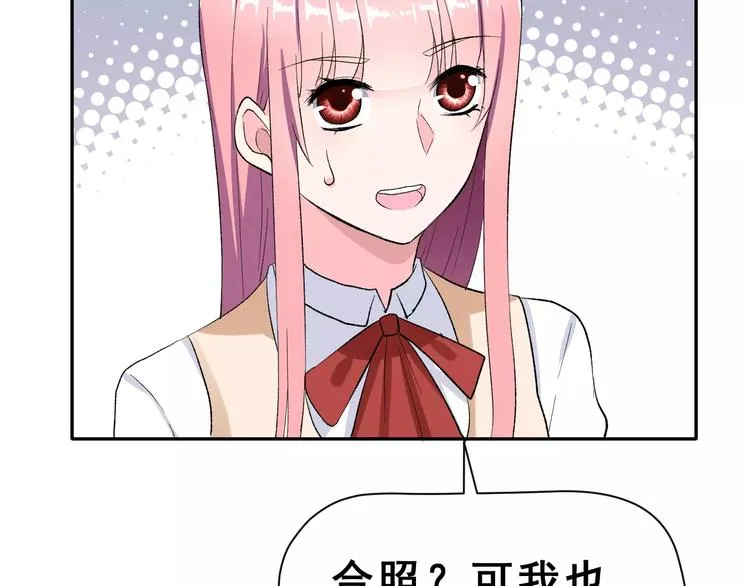 第15话 合影自拍 第37页