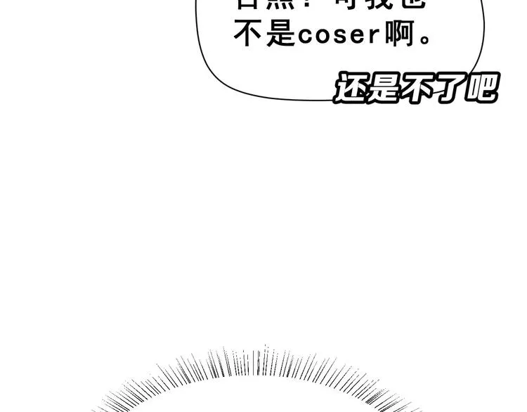 第15话 合影自拍 第38页