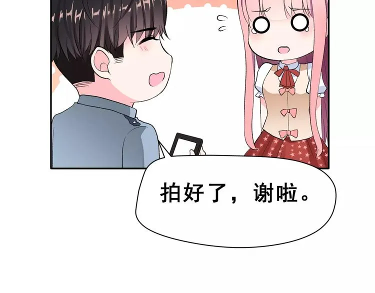 第15话 合影自拍 第49页