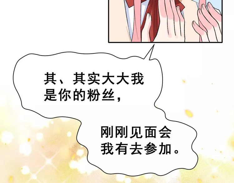 第15话 合影自拍 第53页