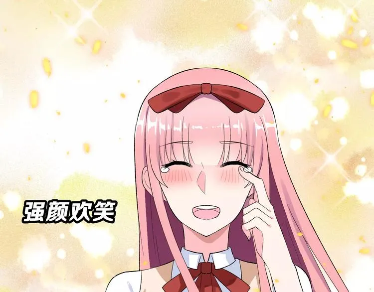 第15话 合影自拍 第54页