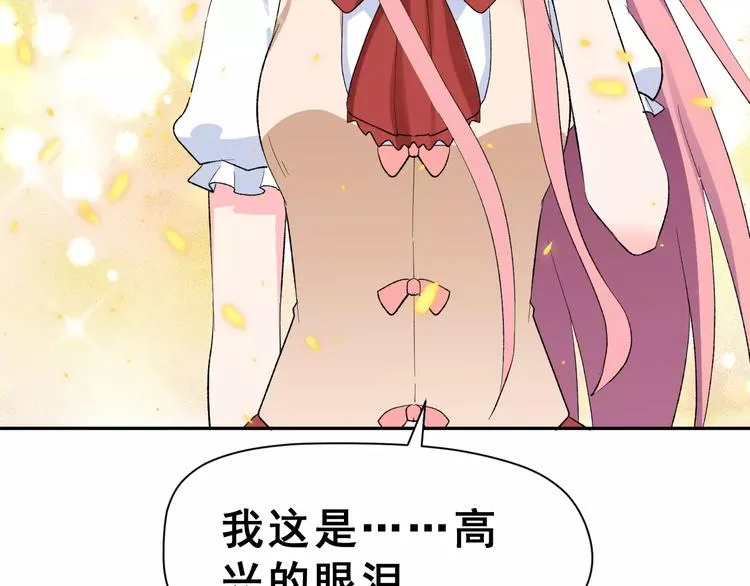 第15话 合影自拍 第55页