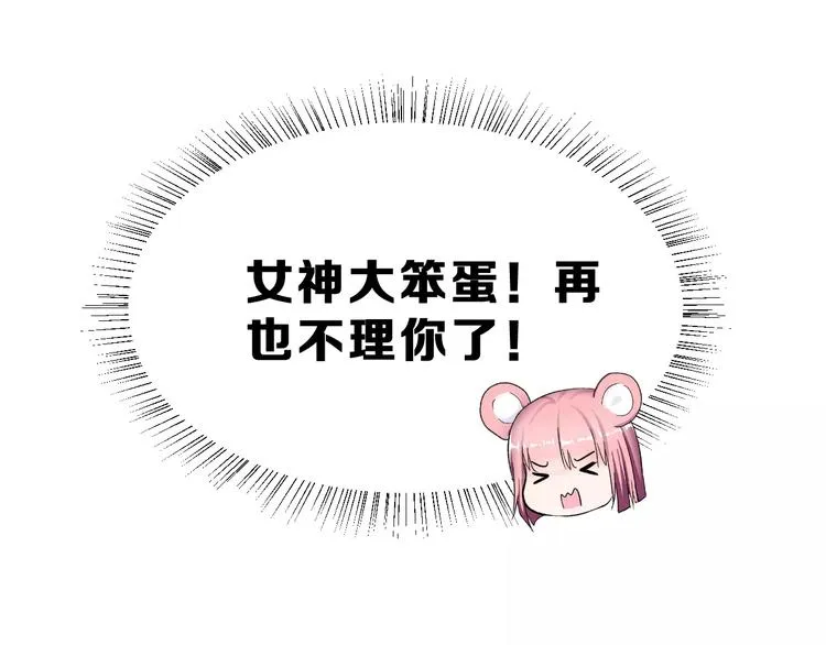 第15话 合影自拍 第57页