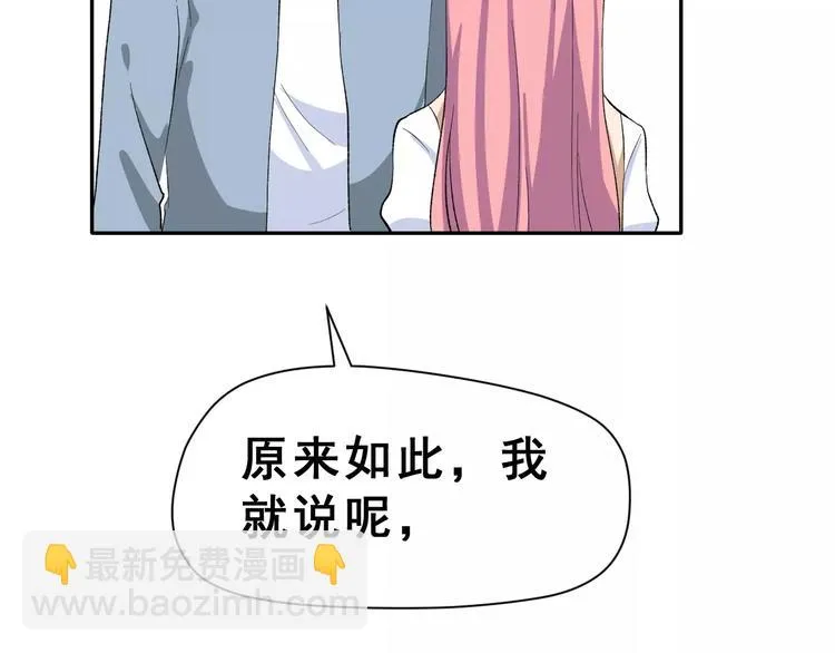 第15话 合影自拍 第60页