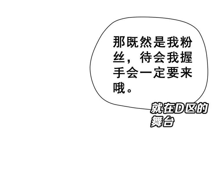 第15话 合影自拍 第61页