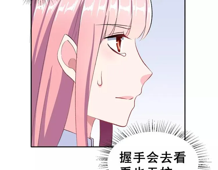第15话 合影自拍 第72页