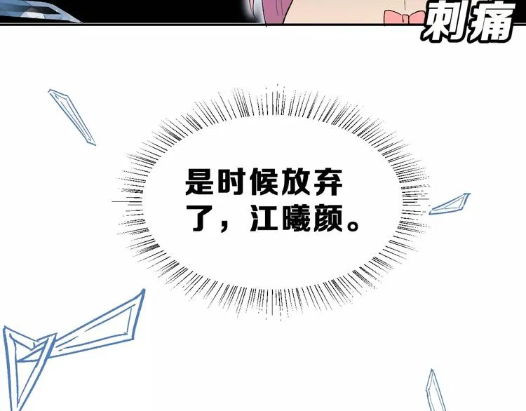 第15话 合影自拍 第78页