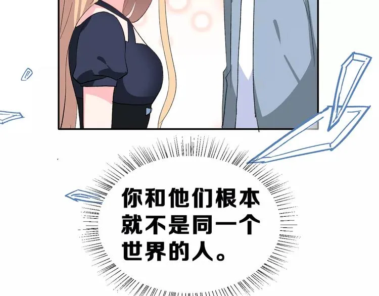 第15话 合影自拍 第80页