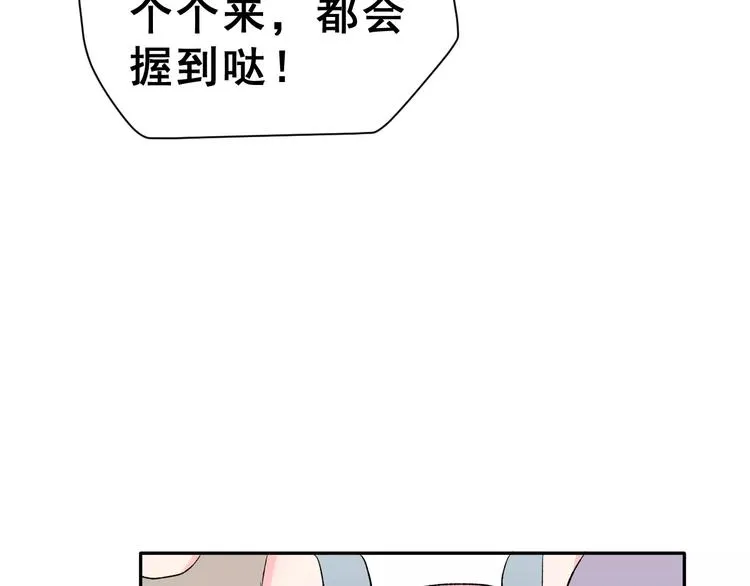 第15话 合影自拍 第87页