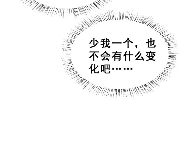 第15话 合影自拍 第91页