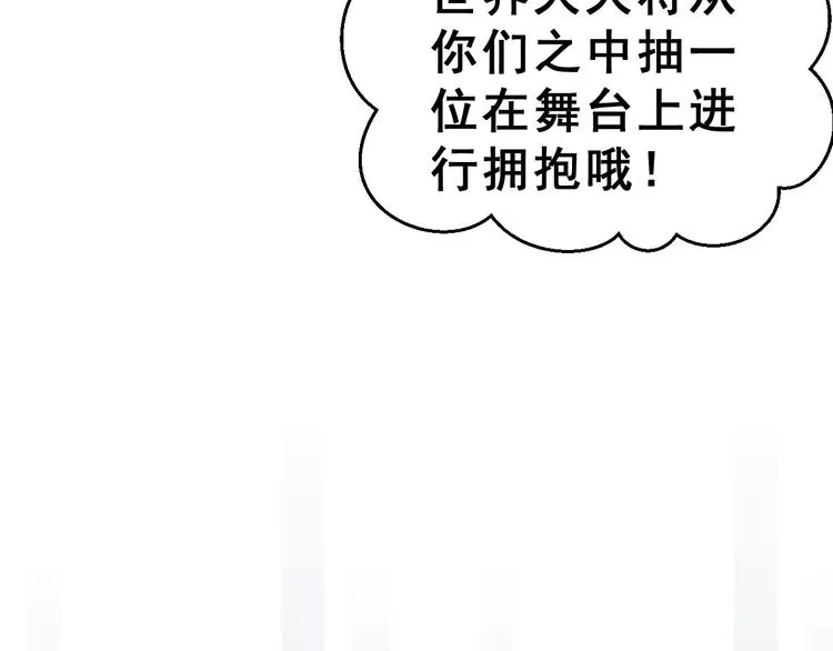 第15话 合影自拍 第94页