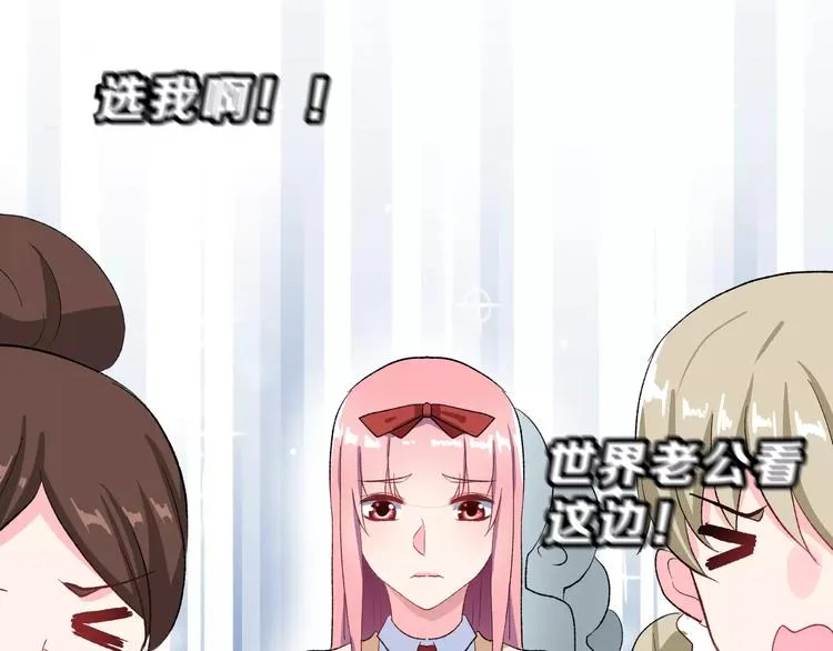 第15话 合影自拍 第95页