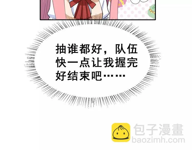 第15话 合影自拍 第98页