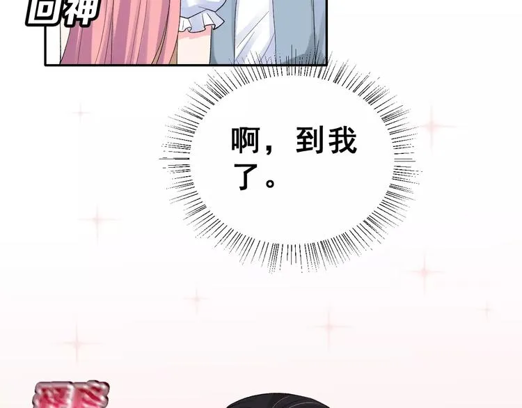 第15话 合影自拍 第103页