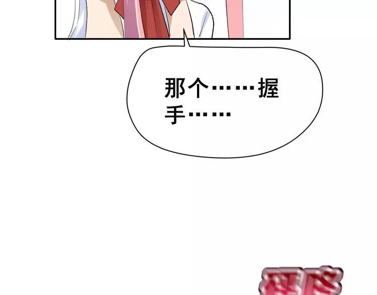 第15话 合影自拍 第107页