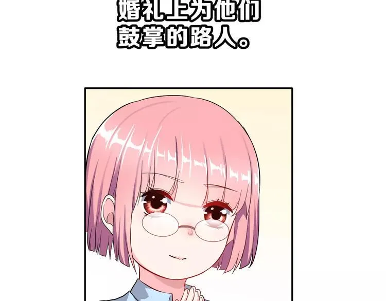 第14话 路人甲 第8页