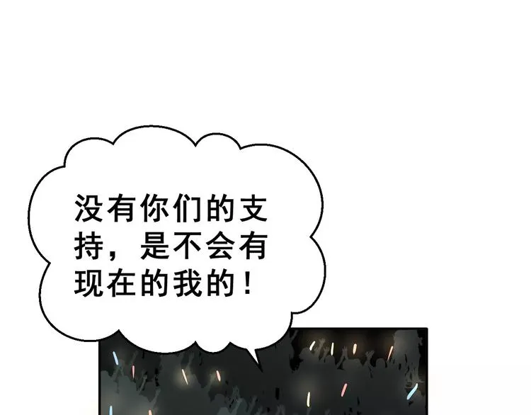 第14话 路人甲 第39页