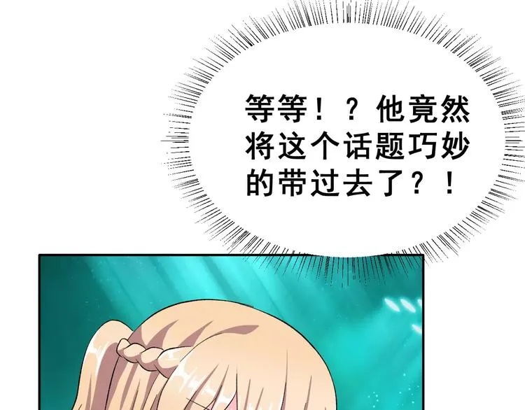 第14话 路人甲 第44页