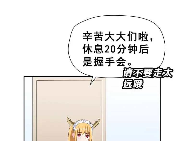 第14话 路人甲 第57页