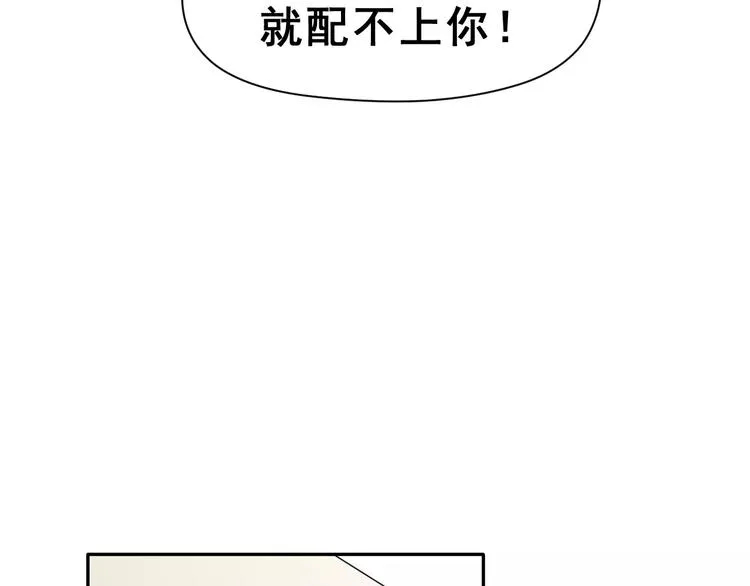 第14话 路人甲 第65页