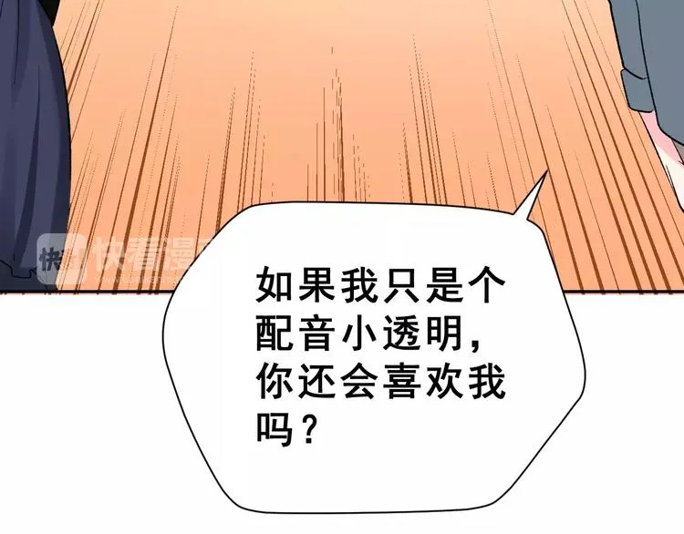 第14话 路人甲 第72页