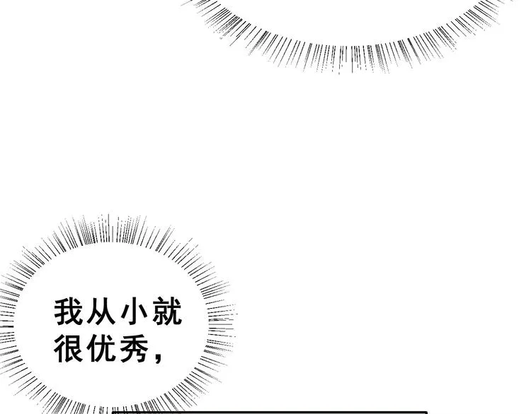 第14话 路人甲 第77页