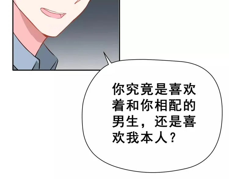 第14话 路人甲 第86页