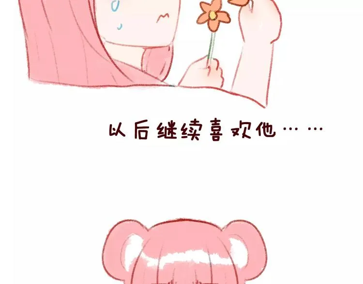 第14话 路人甲 第92页