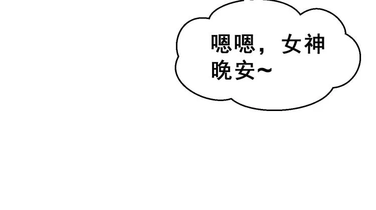 第13话 舞台上的告白 第19页