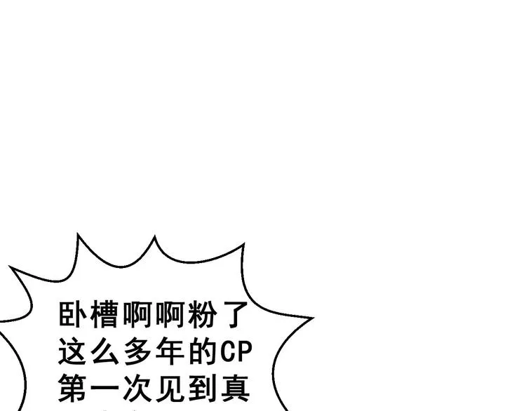 第13话 舞台上的告白 第117页