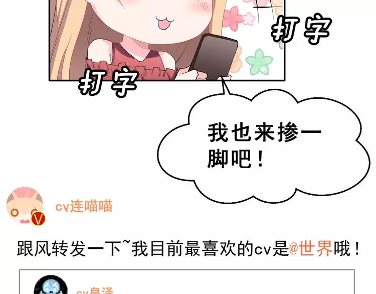 第11话 是在交往吗？ 第8页