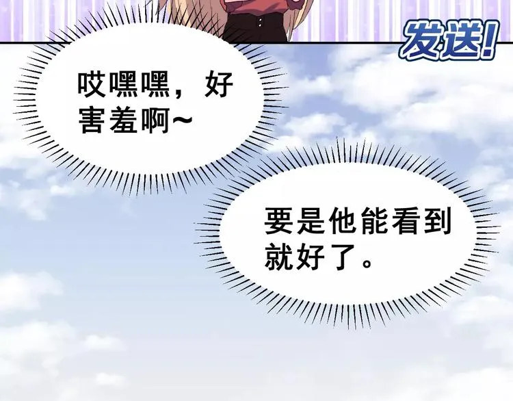 第11话 是在交往吗？ 第10页
