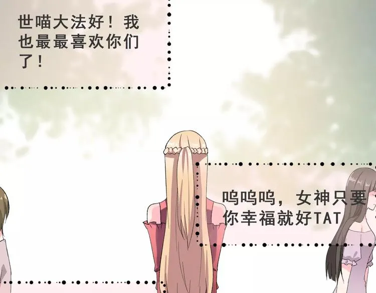 第11话 是在交往吗？ 第12页