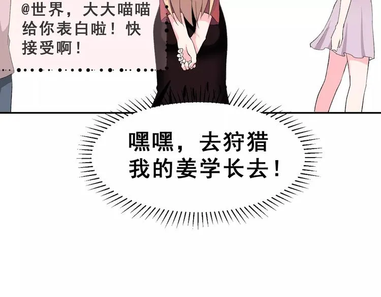 第11话 是在交往吗？ 第13页