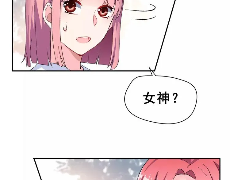 第11话 是在交往吗？ 第24页