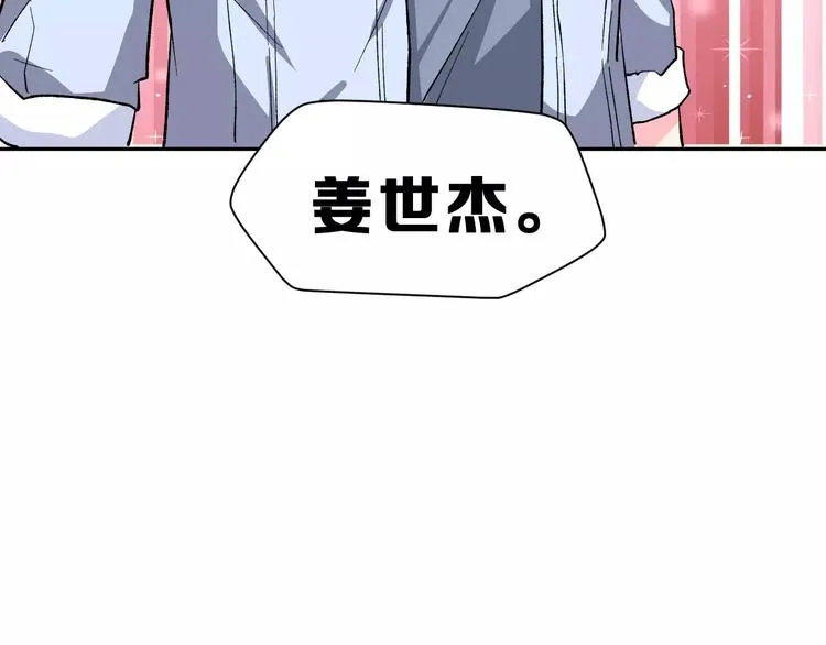 第11话 是在交往吗？ 第28页