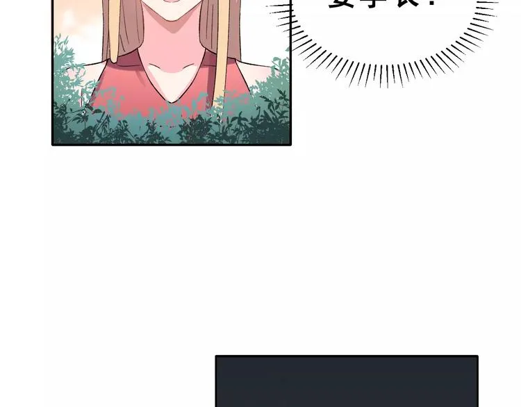 第11话 是在交往吗？ 第31页
