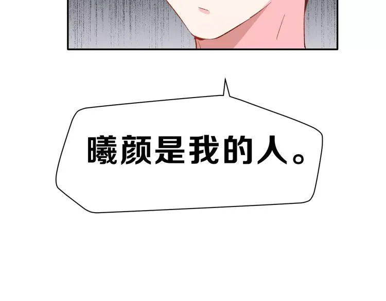 第11话 是在交往吗？ 第40页