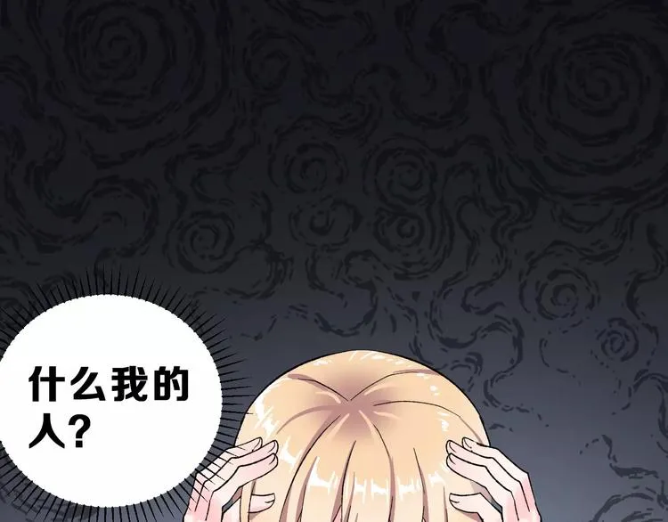 第11话 是在交往吗？ 第42页