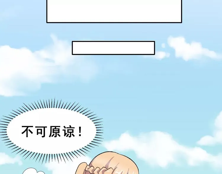 第11话 是在交往吗？ 第65页