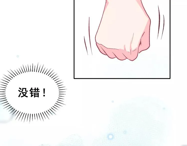 第11话 是在交往吗？ 第74页