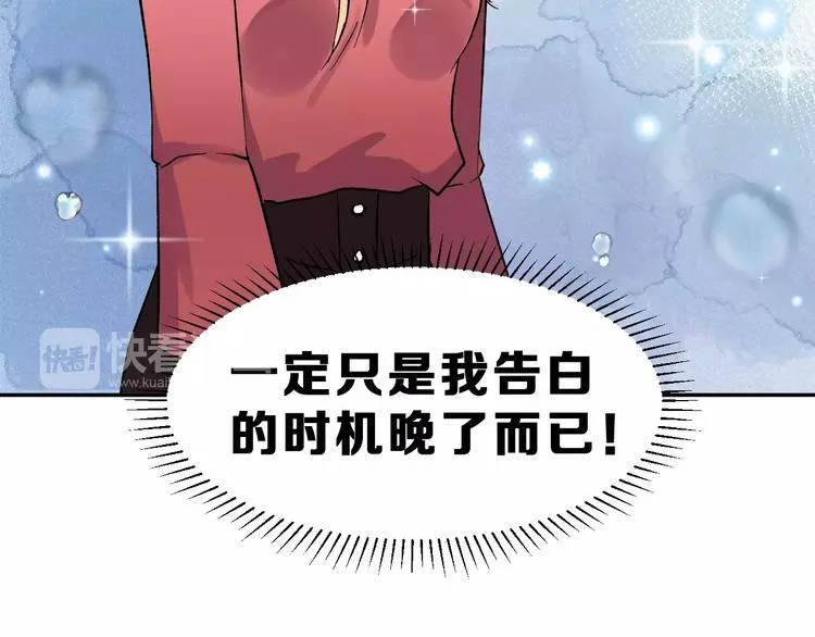 第11话 是在交往吗？ 第76页